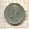 50 копеек 1999г