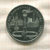 1 рубль. Олимпиада-80. Факел 1980г