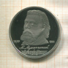 1 рубль. Мусоргский. ПРУФ 1989г