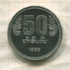 50 кип. Лаос 1985г