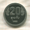 20 кип. Лаос 1985г