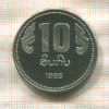 10 кип. Лаос 1985г