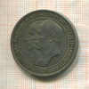 3 марки. Пруссия 1911г
