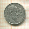 2 марки. Баден (деформация) 1906г
