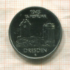 5 марок. ГДР 1985г