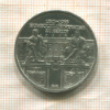 10 марок. ГДР 1985г