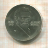 20 марок. ГДР 1973г