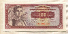100 динаров. Югославия 1963г