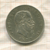 5 лир. Италия 1877г