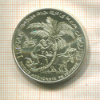 1 динар. Тунис. F.A.O. 1970г