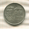 10 рупий. Непал. F.A.O. 1974г