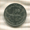 250 филсов. Бахрейн. F.A.O. 1969г