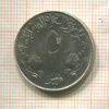 5 гирш. Судан. F.A.O. 1976г