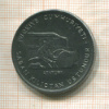5 лир. Турция. F.A.O. 1978г