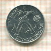 20 лир. Турция. F.A.O. 1981г