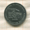 1 лира Турция. F.A.O. 1979г
