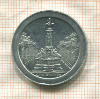 Нотгельд. 150 пфеннигов. Германия. Нюрнберг