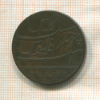20 кэш. Ост-Индская Компания 1808г