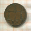 1/4 анны. Ост-Индская Компания 1833г
