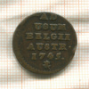 1 лиард. Австрийские Нидерланды 1745г