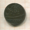 5 кэш. Ост-Индская Компания 1803г