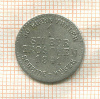 1 грош. Гессен-Кассель 1841г