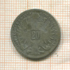 20 крейцеров. Австрия 1870г