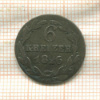 6 крейцеров. Нассау (деформация) 1826г