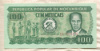 100 метикал. Мозамбик 1980г