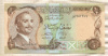 1/2 динара. Иордания 1975г