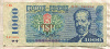 1000 крон. Чехословакия 1985г