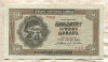 20 динаров. Сербия 1941г