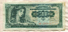 500 динаров. Югославия 1955г