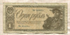 1 рубль 1938г