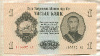 1 тугрик. Монголия 1955г