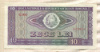 10 леев. Румыния 1966г