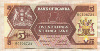 5 шиллингов. Уганда 1987г