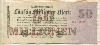 50000000 марок. Германия 1923г