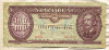 100 форинтов. Венгрия 1984г