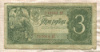 3 рубля 1938г
