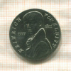 5 марок. ГДР 1986г