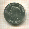 10 марок. ГДР 1975г