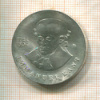 20 марок. ГДР 1974г