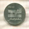 20 марок. ГДР 1975г