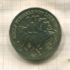 5 марок. ГДР 1984г