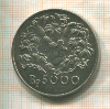 5000 рупий. Индонезия 1974г