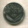 250 филсов. Ирак. F.A.O. 1970г