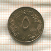 5 миллимов. Судан. F.A.O. 1973г
