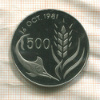 500 мил. Кипр. F.A.O. 1981г