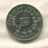 20 сенити. Тонга. F.A.O. 1975г